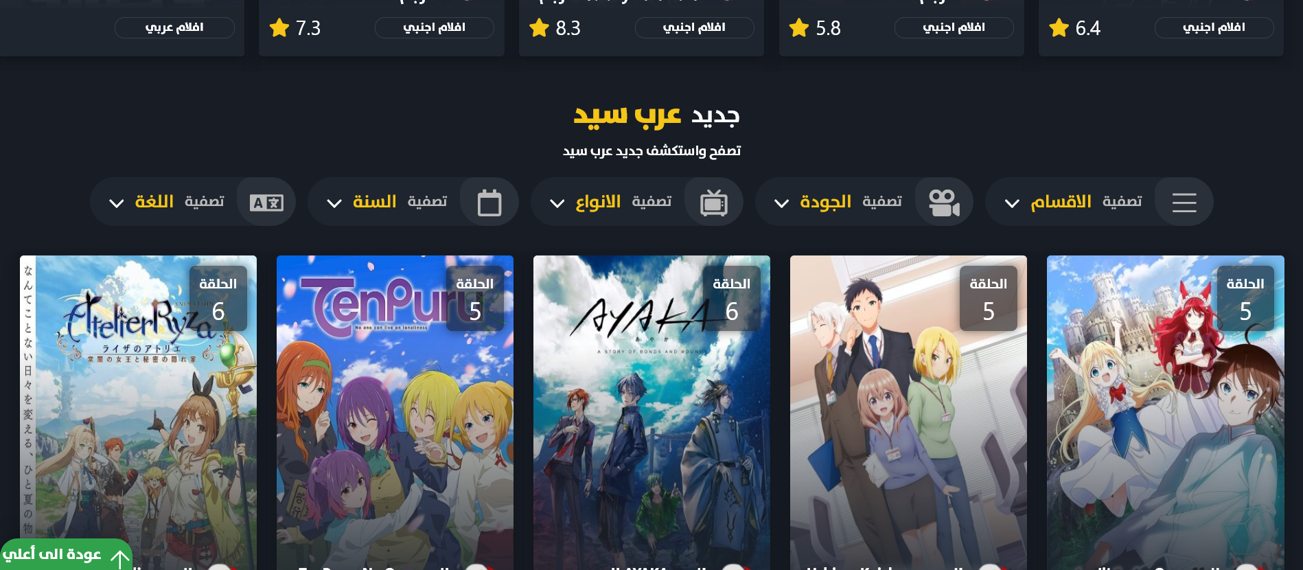 افلام  عرب سيد الموقع الأول لمشاهدة الافلام والمسلسلات Arabseed