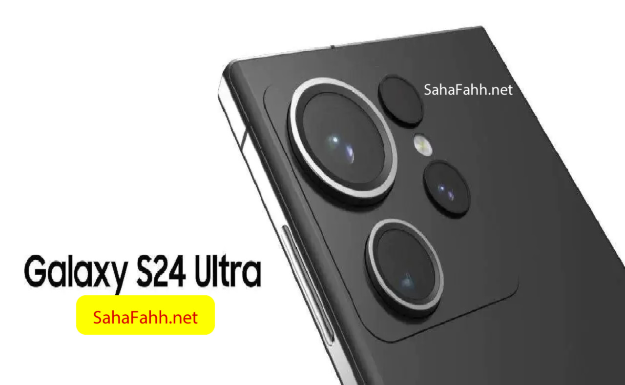 موعد إطلاق هاتف سامسونج Samsung Galaxy S24 Ultra